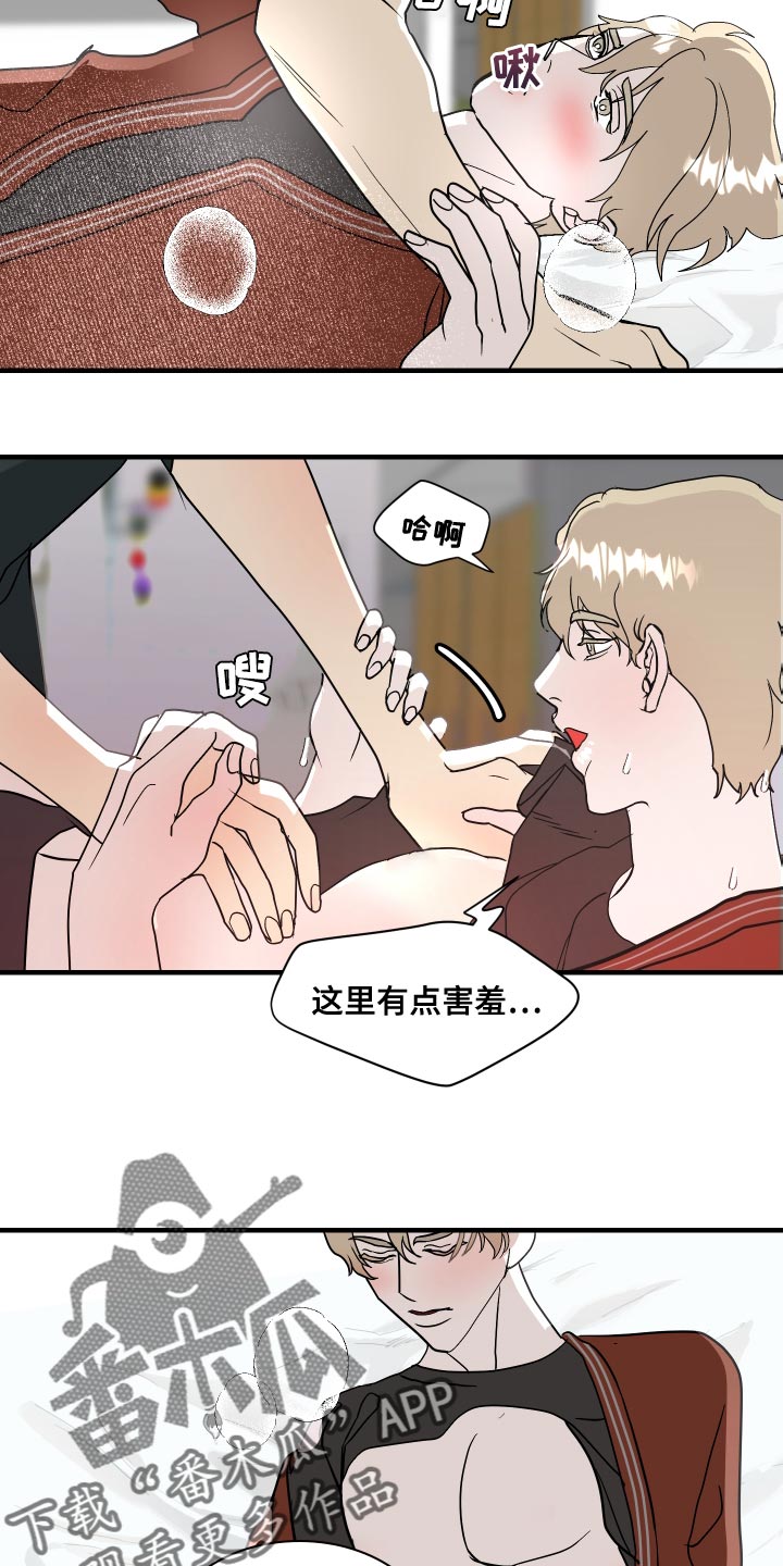 绿色乐福鞋增高漫画,第44章：继续留在我身边吧2图