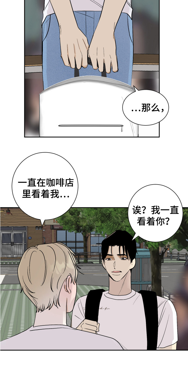 绿色电力漫画,第15章：丢脸2图