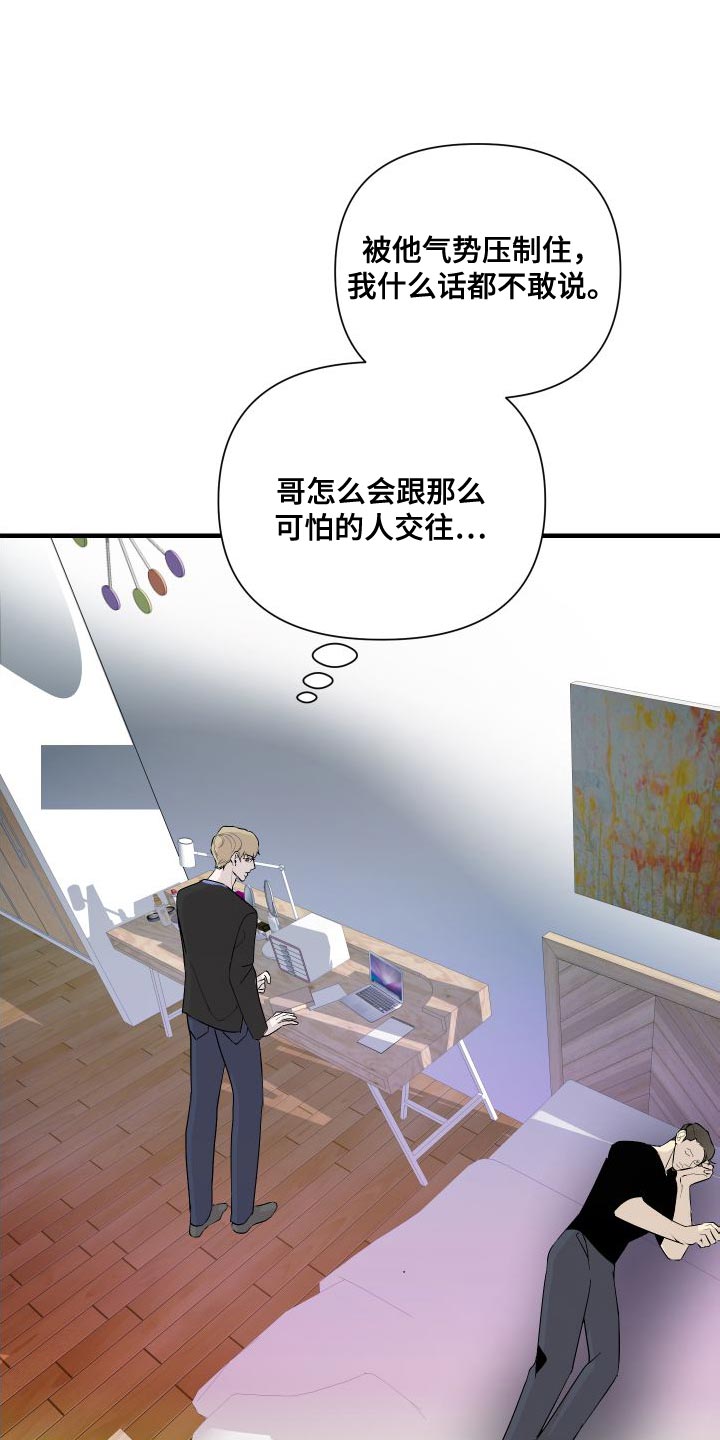 绿色漫画,第48章：只想跟你聊聊1图