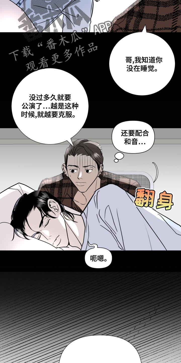 绿色乐园游戏漫画,第33章：前辈的对象2图