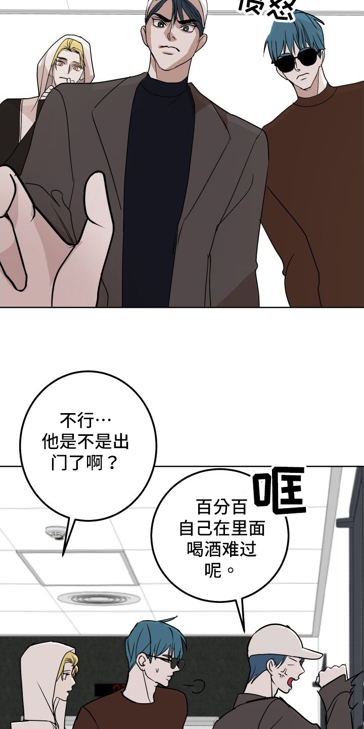 绿色乐园游戏下载漫画,第54章：来客2图