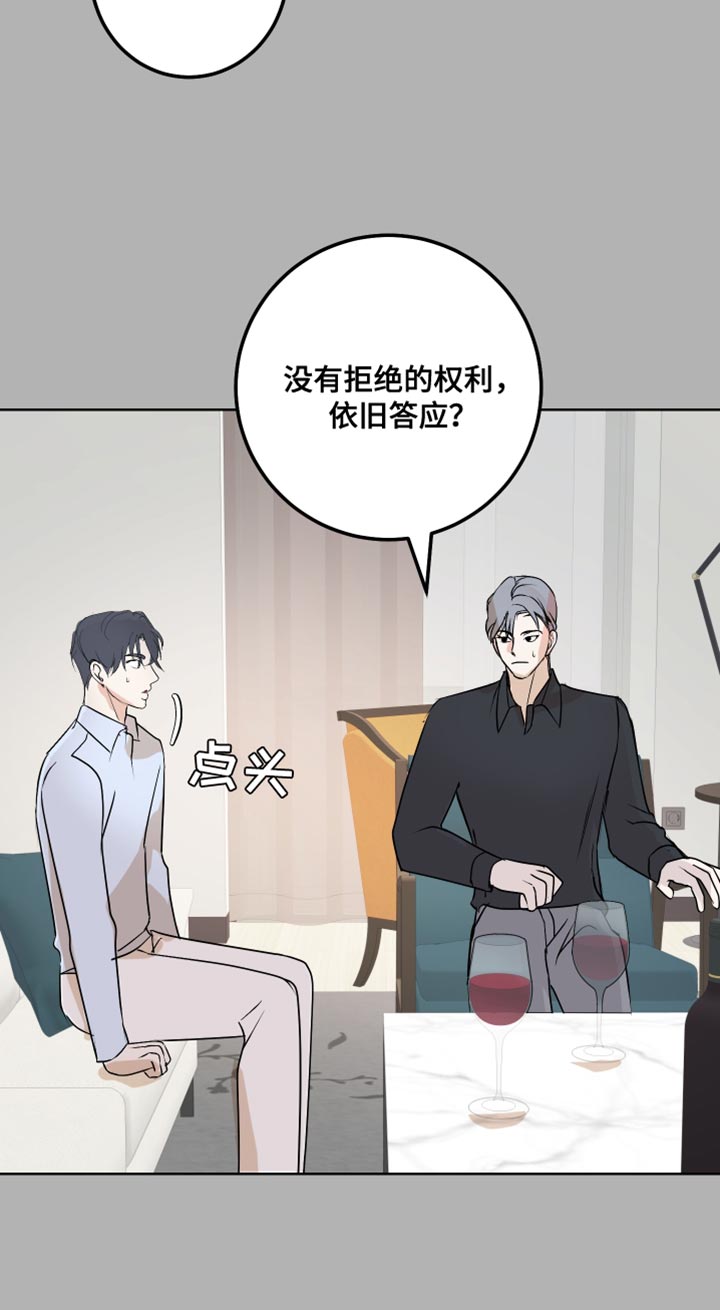 绿色乐高立方体是如何拼搭的漫画,第56章：没有拒绝的权利2图