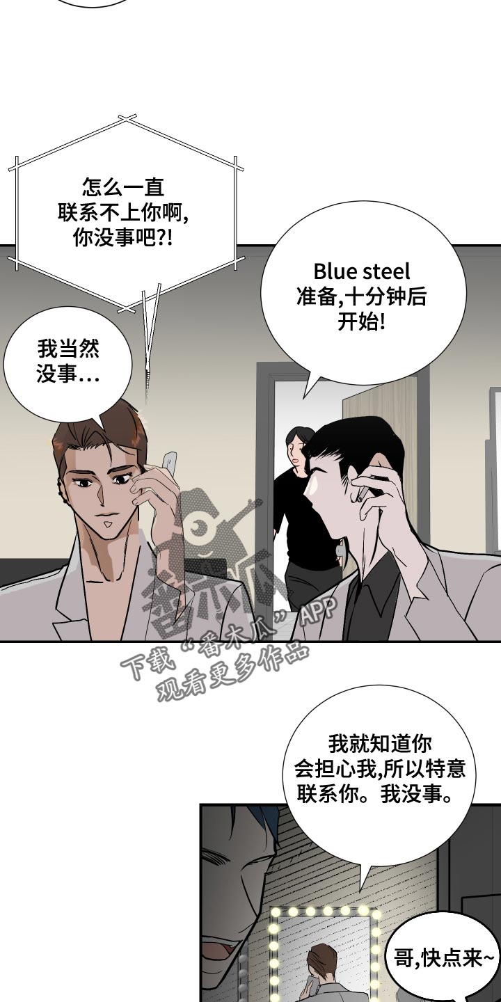 绿色乐高牧马人漫画,第31章：尽管往前冲2图