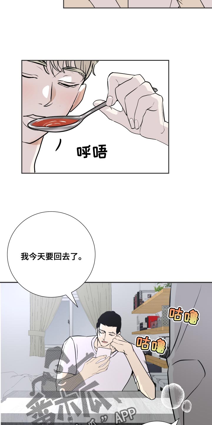 绿色乐高车漫画,第32章：你怎么在这2图