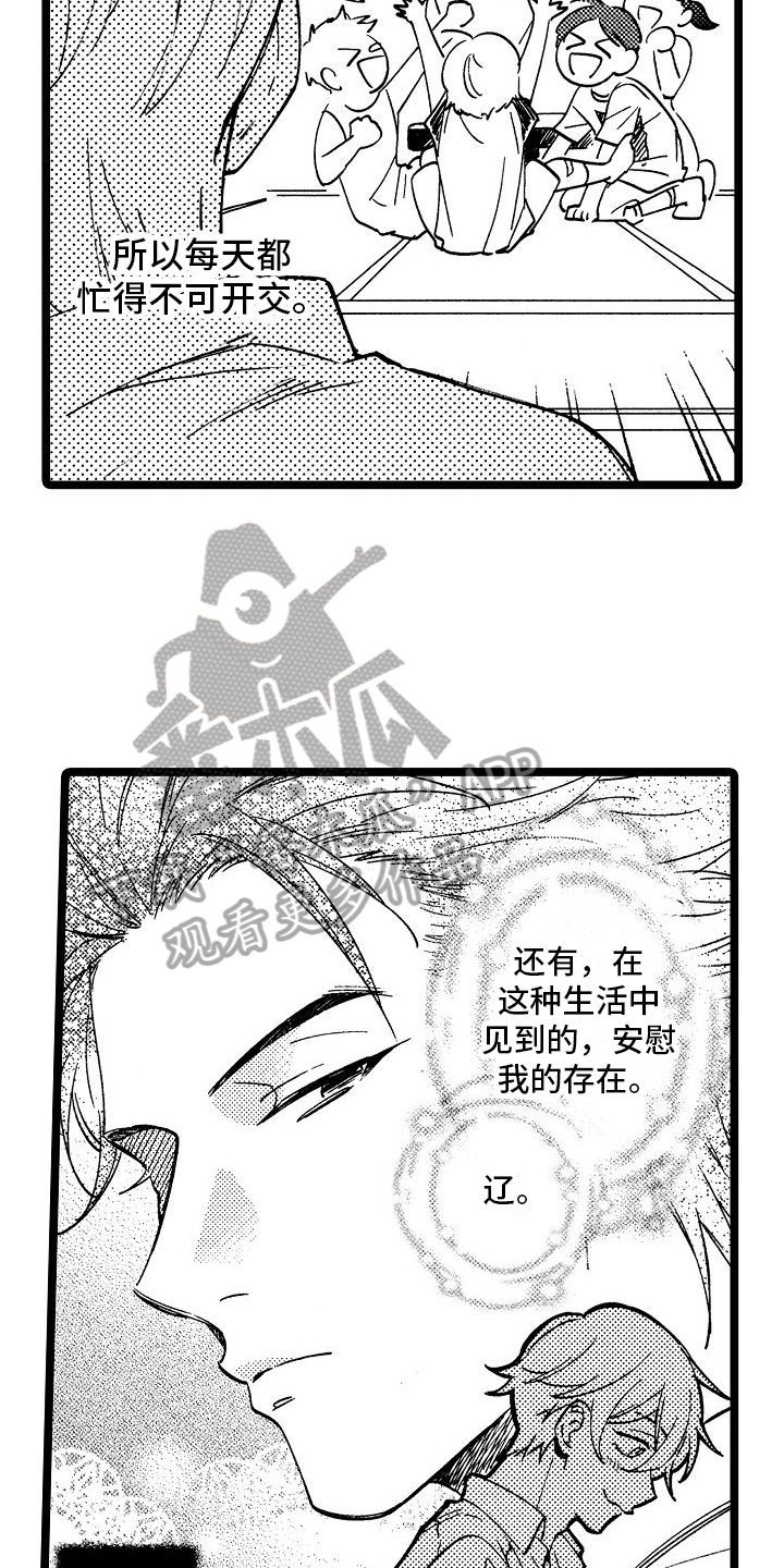 木头旋转之心漫画,第10章：机会1图