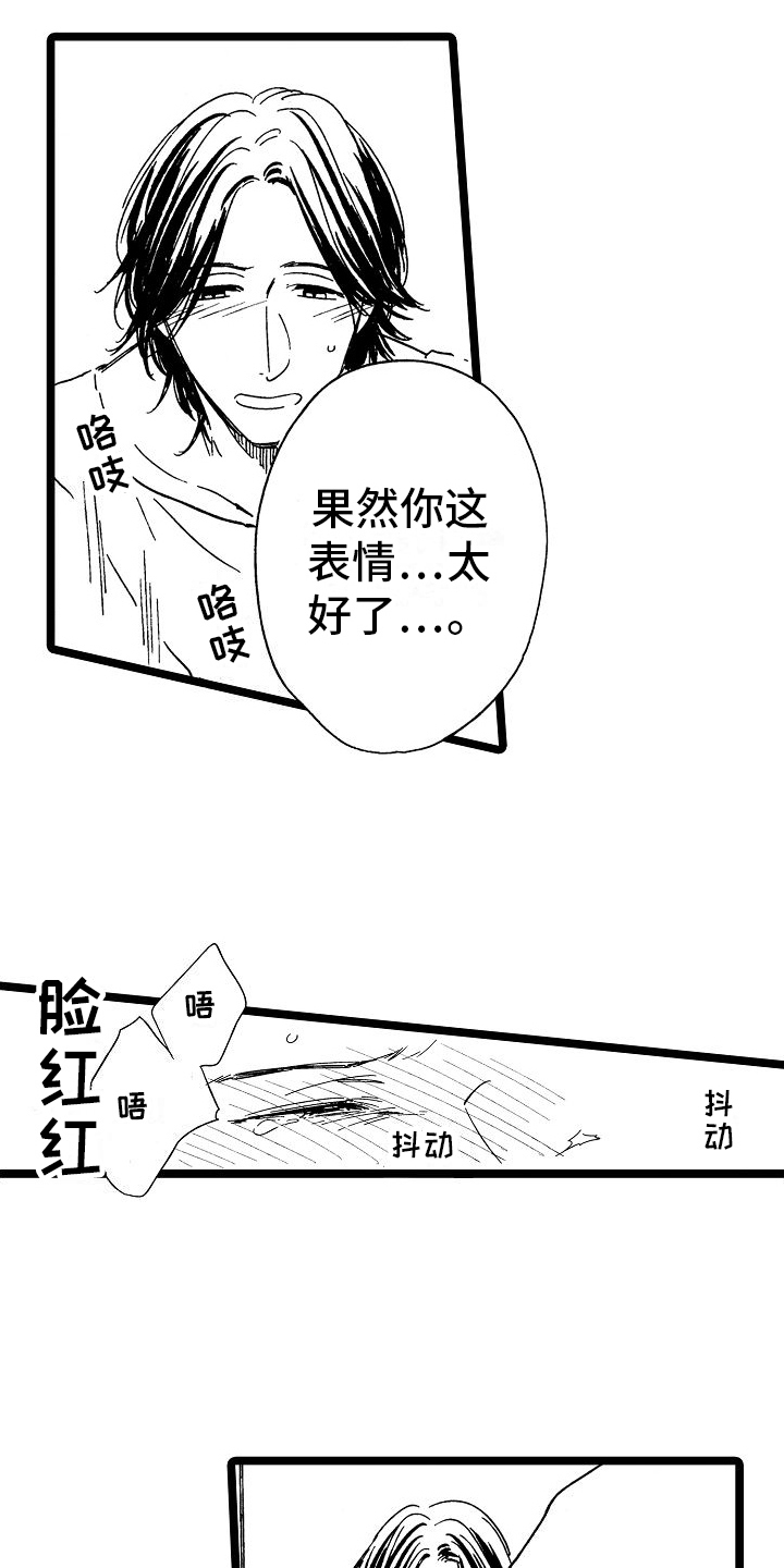 旋转之心烟花漫画,第28章：喜欢【完结】1图