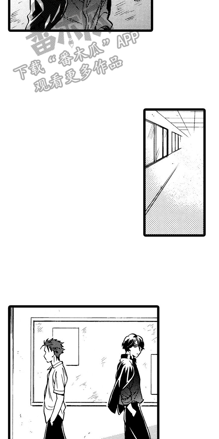 旋转ui漫画,第7章：关系淡了1图