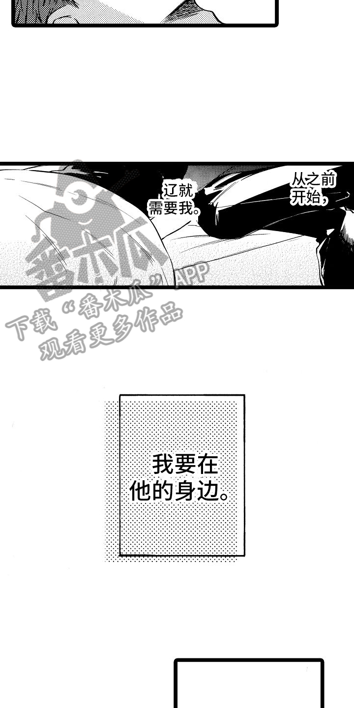 旋转之后图形的形状发生了改变对吗漫画,第6章：闹掰了1图
