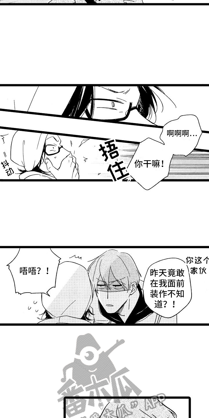 旋转的心代表什么漫画,第23章：想法1图