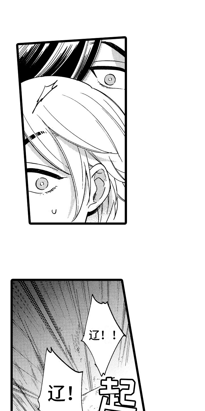 旋转之后图形的形状发生了改变对吗漫画,第3章：救人2图