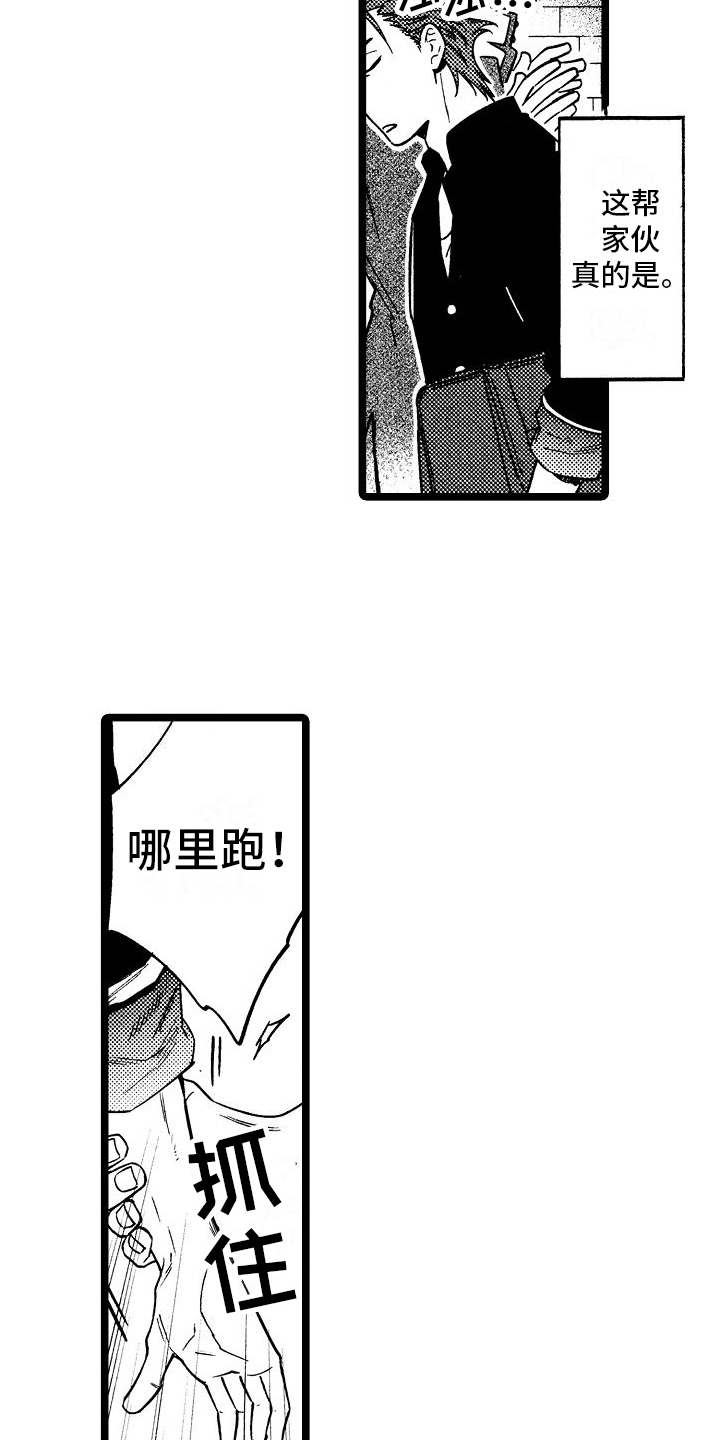 旋转的爱漫画,第1章：不良团体2图