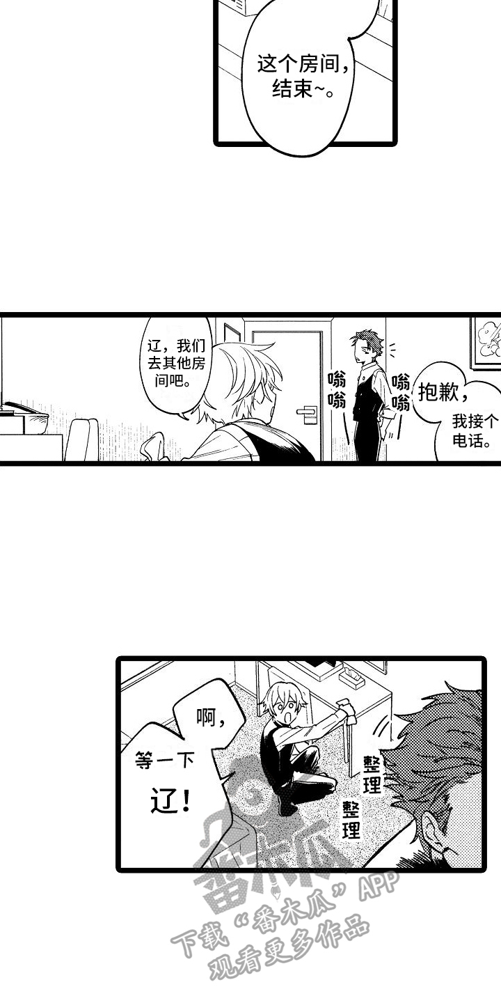 旋转之心漫画,第11章：兼职2图