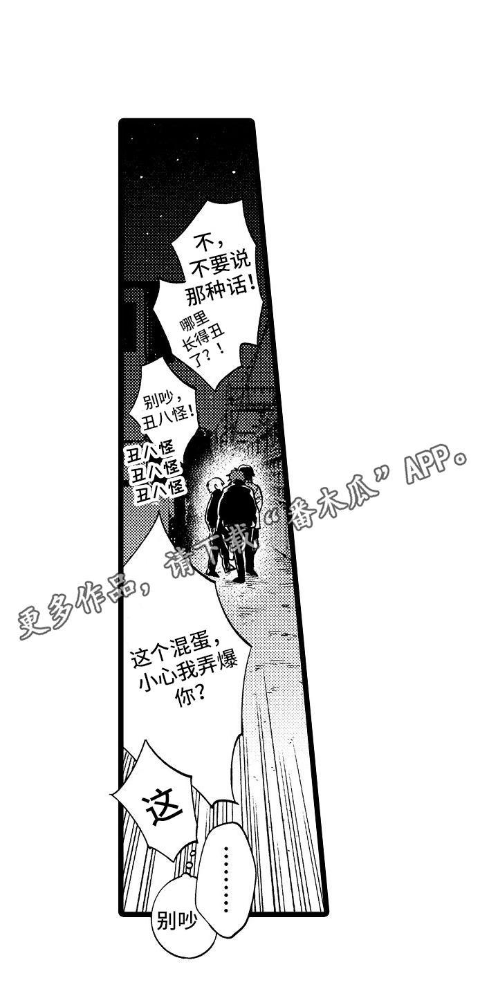 旋转的心图片漫画,第4章：反省2图