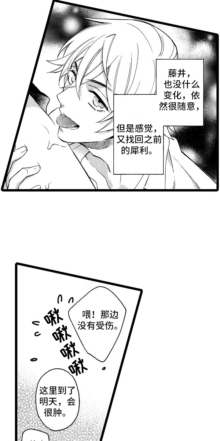 旋转的m漫画,第15章：思考2图