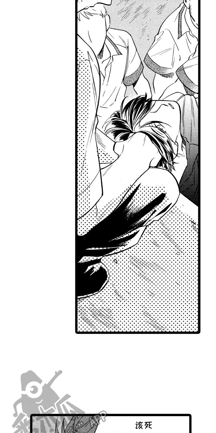 旋转之后图形的形状发生了改变对吗漫画,第8章：漏洞2图