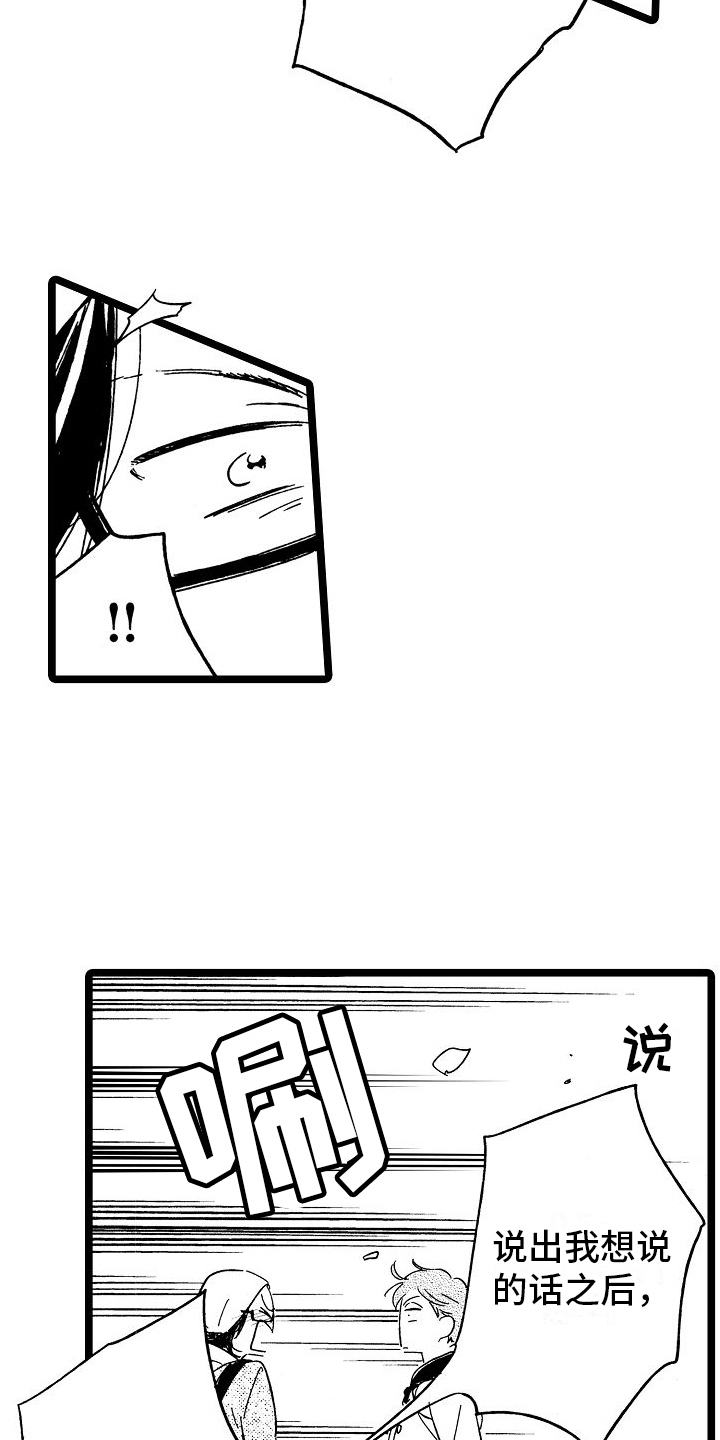 旋转ai漫画,第24章：安静1图