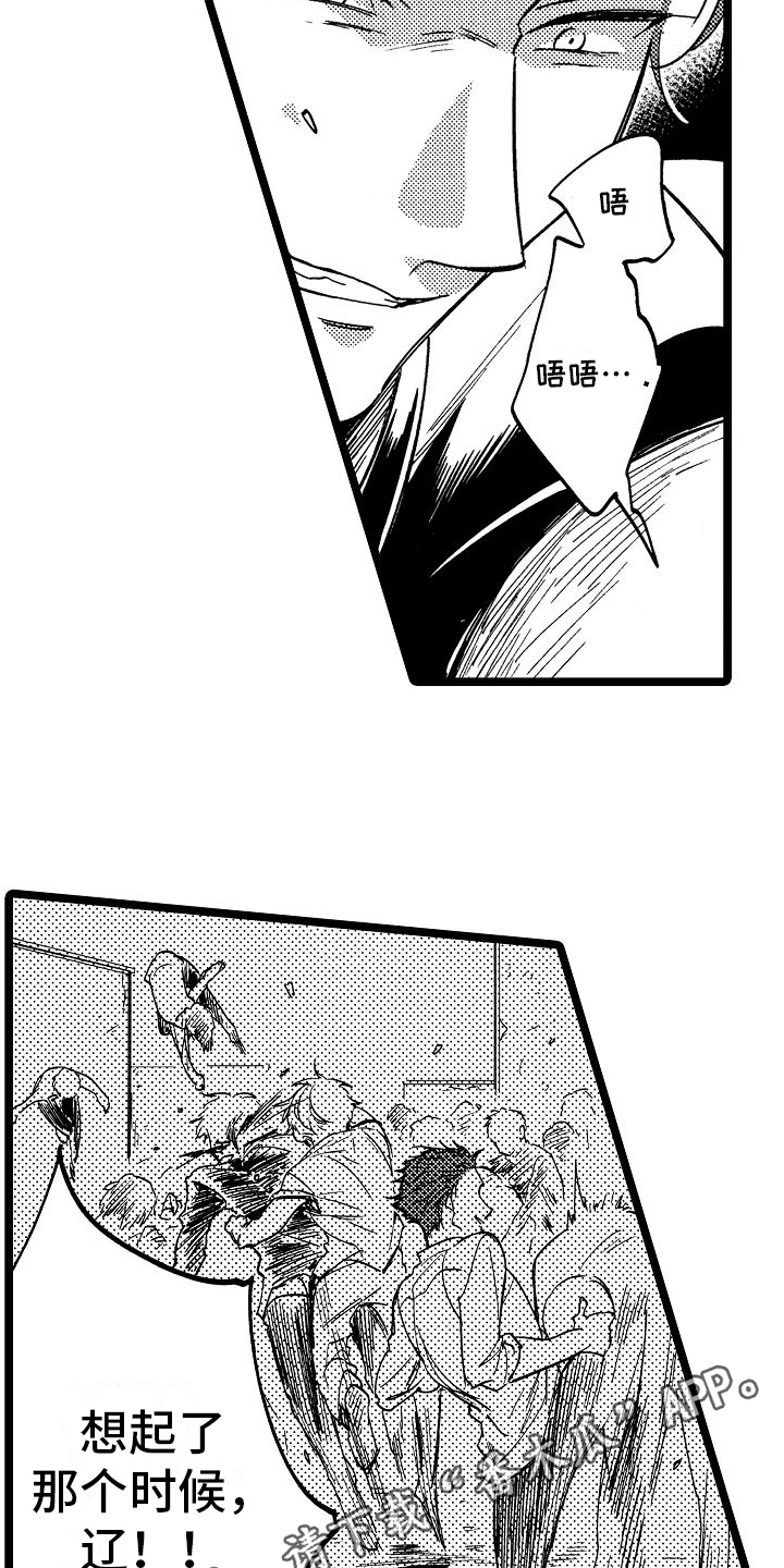 旋转之后图形的形状发生了改变对吗漫画,第13章：阻止1图