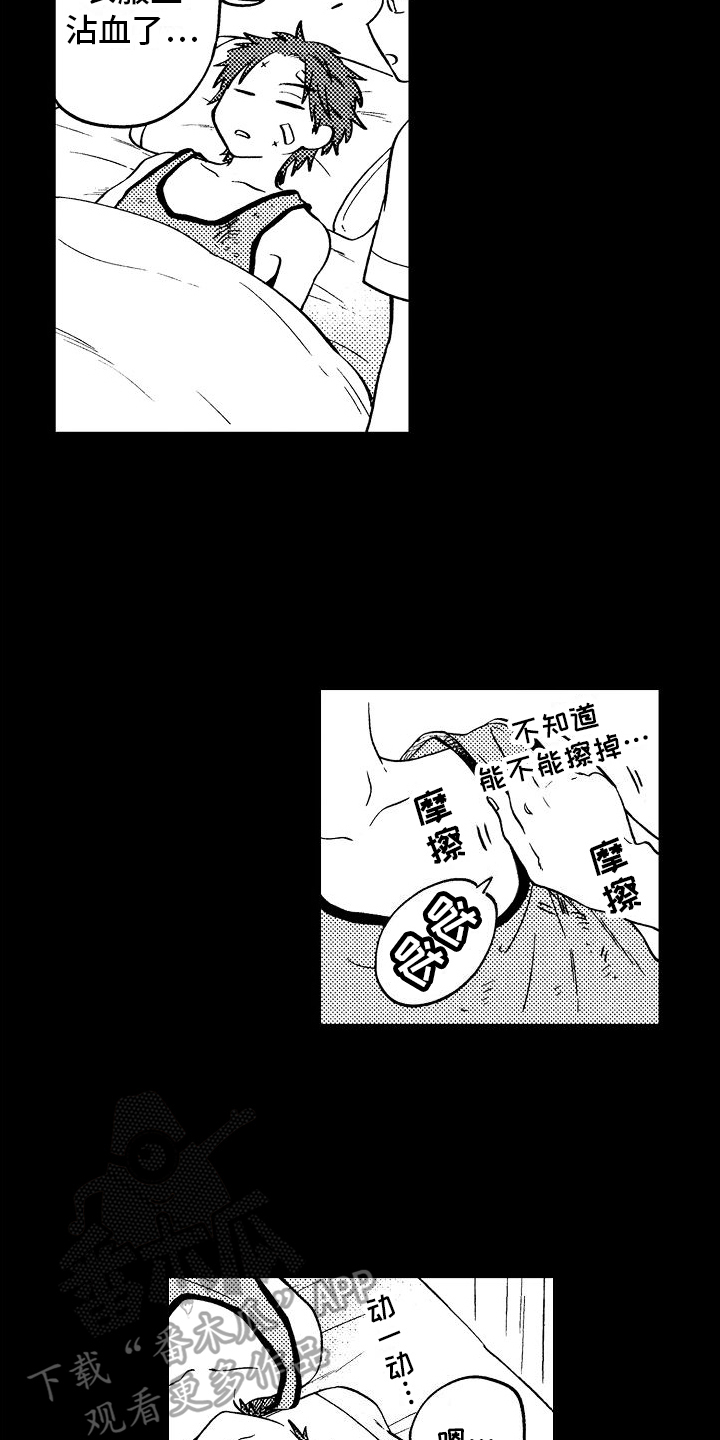 旋转之爱老版漫画,第6章：闹掰了1图