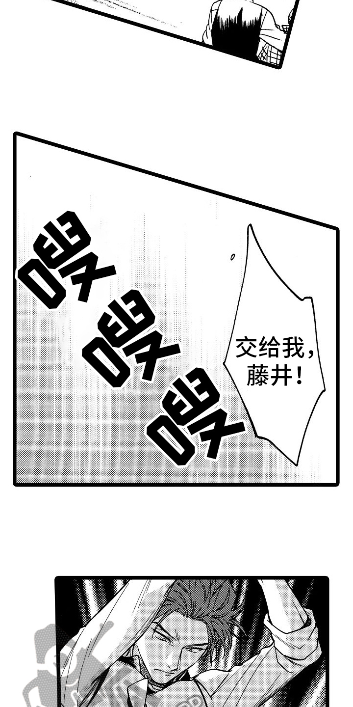 旋转之后图形的形状发生了改变对吗漫画,第13章：阻止2图