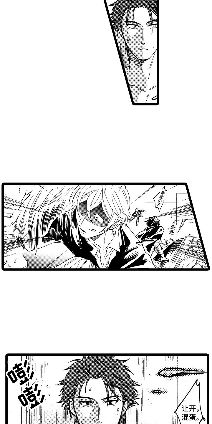 旋转之后图形的形状发生了改变对吗漫画,第3章：救人2图