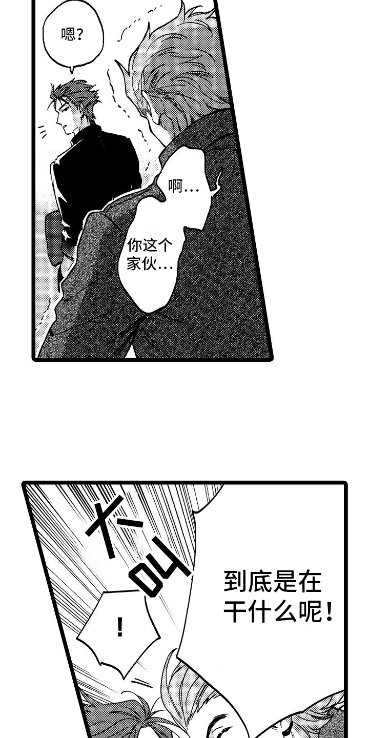 旋转之后图形的形状发生了改变对吗漫画,第15章：思考1图
