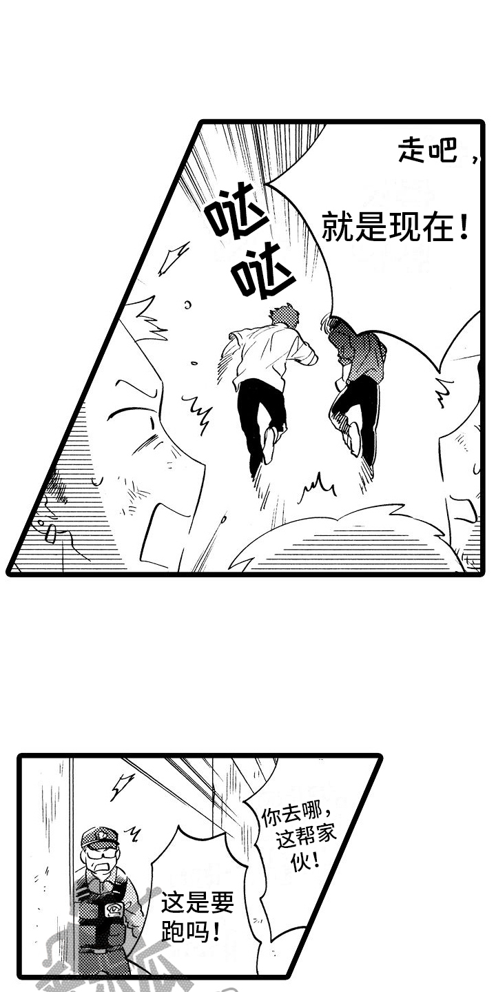 旋转之后图形的形状发生了改变对吗漫画,第8章：漏洞1图