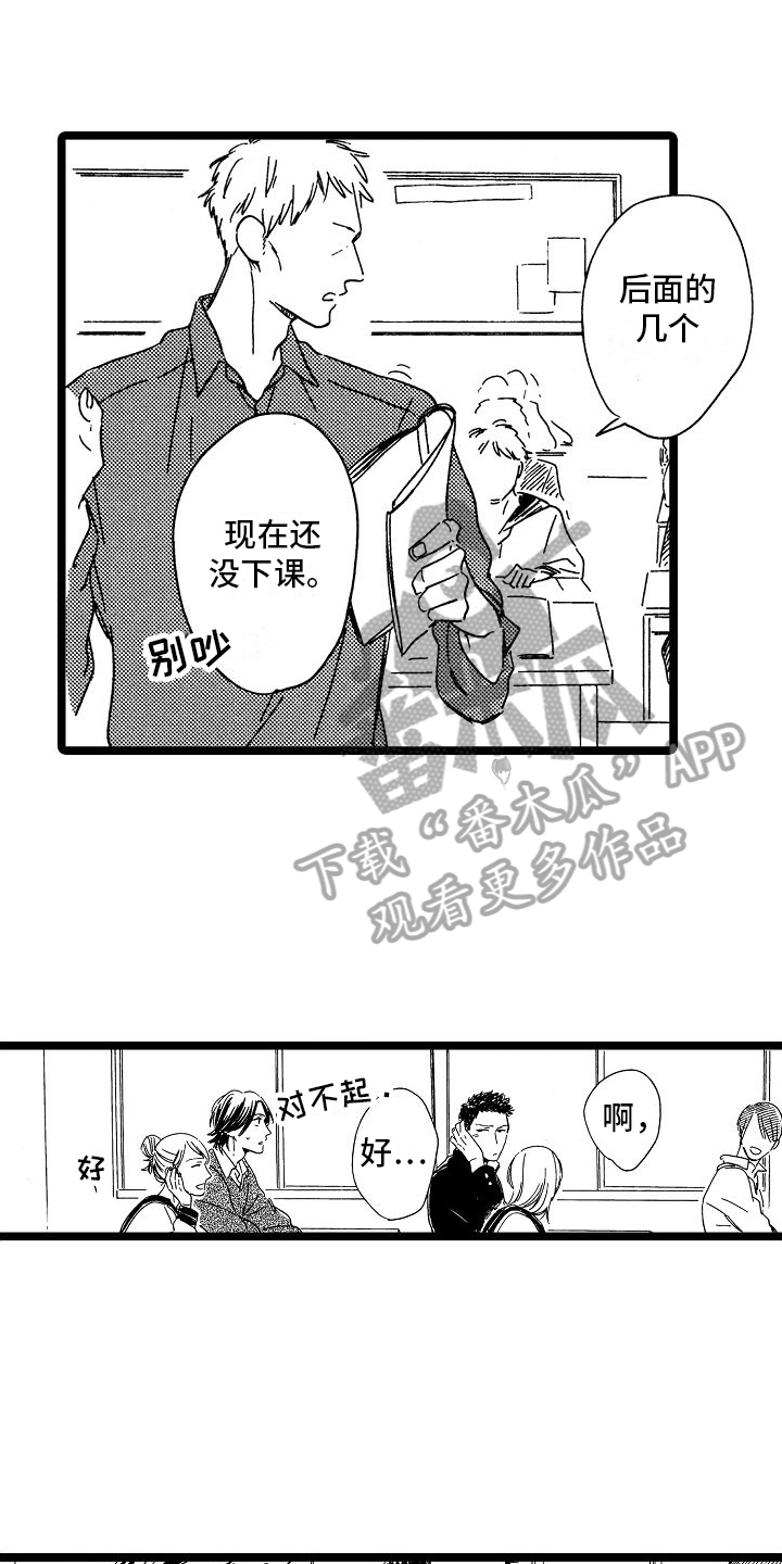 旋转漫画,第27章：约见1图