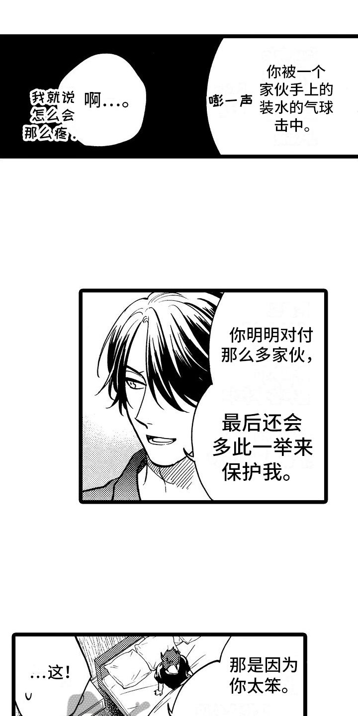 旋转之后图形的形状发生了改变对吗漫画,第6章：闹掰了1图