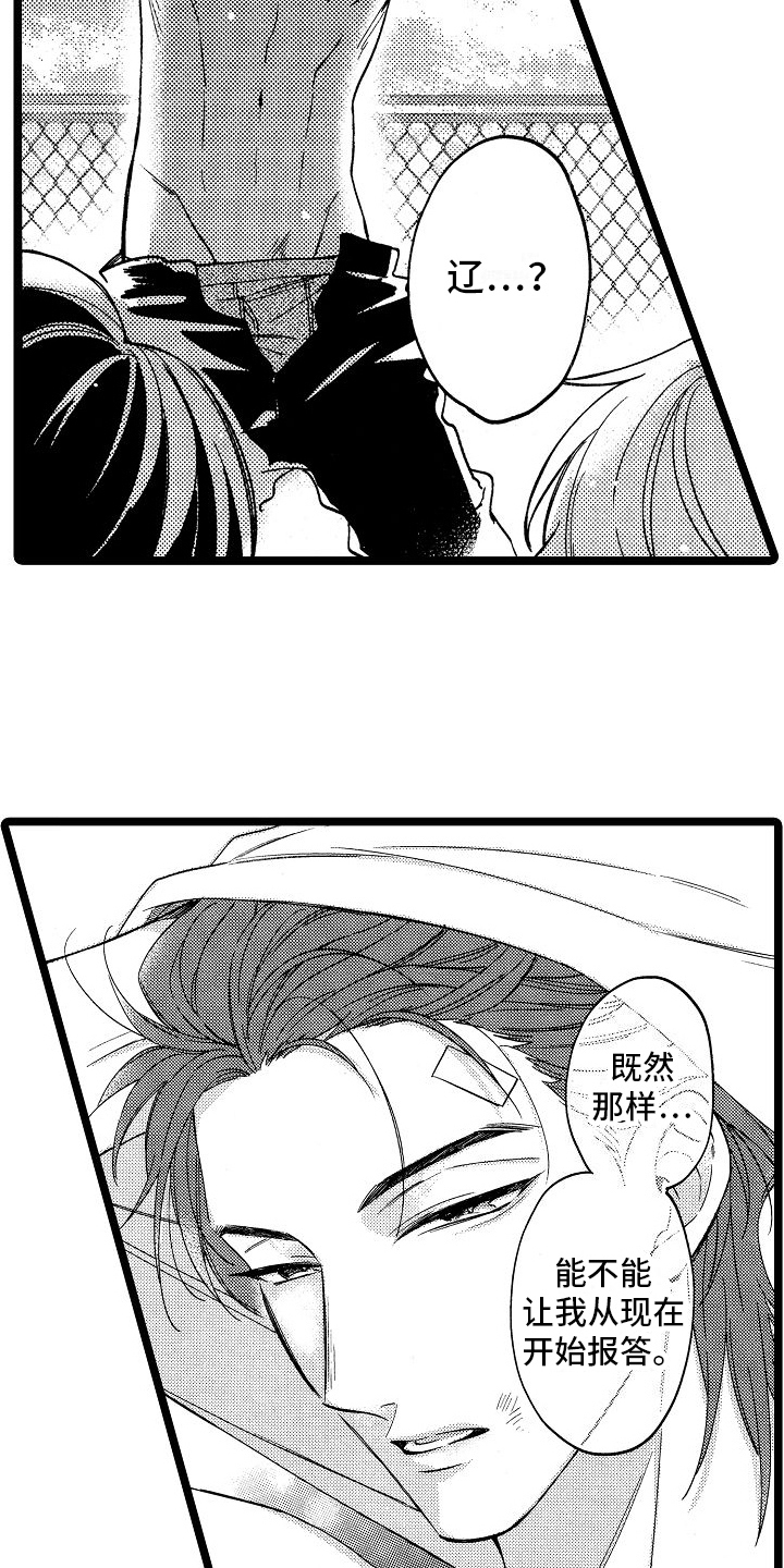 旋转之后图形的形状发生了改变对吗漫画,第18章：理解了1图