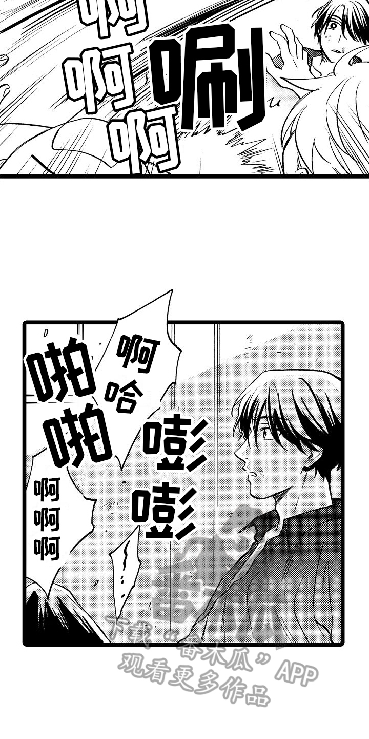 旋转之后图形的形状发生了改变对吗漫画,第8章：漏洞1图