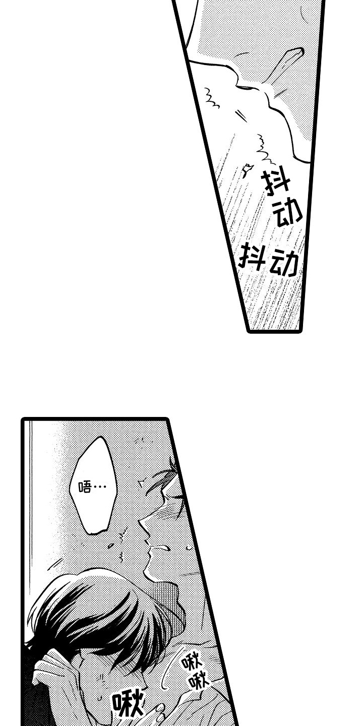 旋转之后图形的形状发生了改变对吗漫画,第9章：心意2图