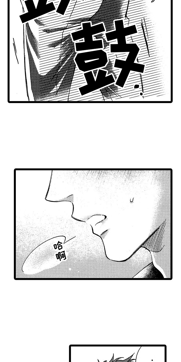 旋转之后图形的形状发生了改变对吗漫画,第15章：思考2图