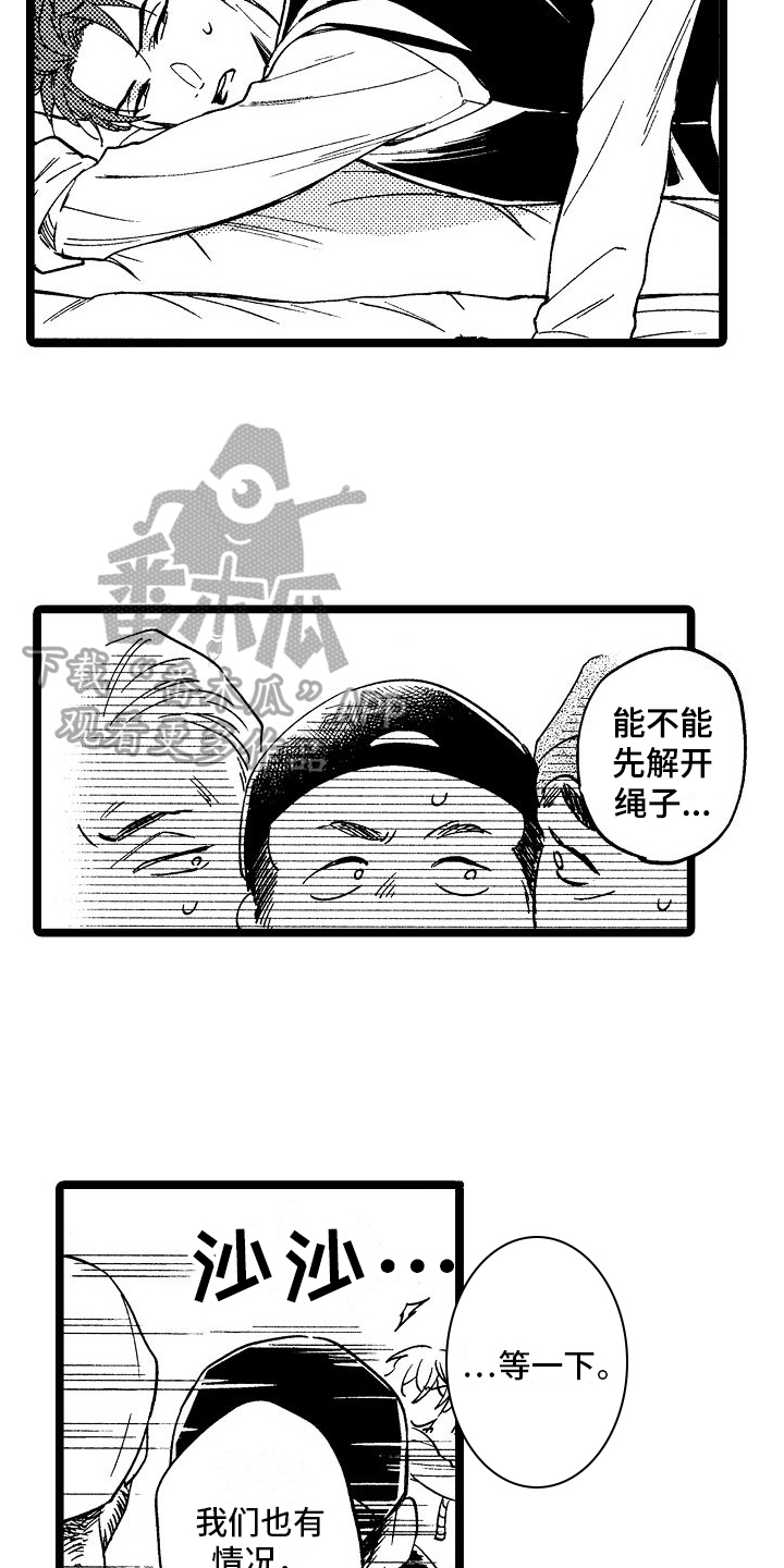 旋转注定的心漫画,第13章：阻止1图