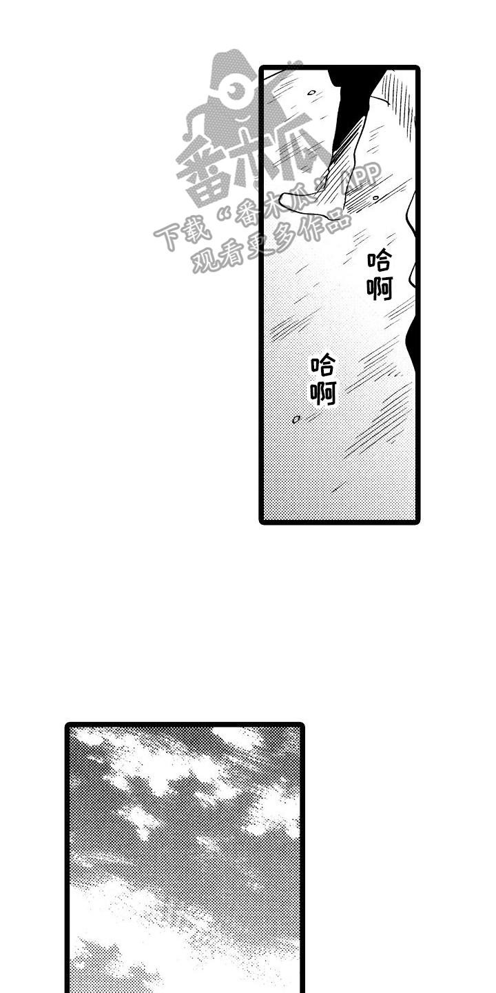 旋转之心礼盒漫画,第9章：心意1图