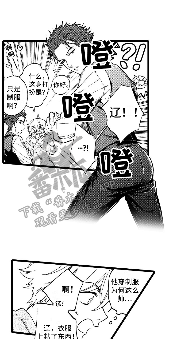 旋转之心漫画,第11章：兼职1图