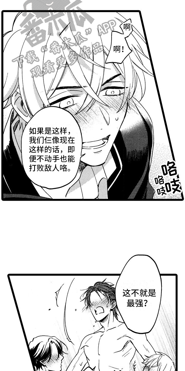 心顺时针旋转漫画,第19章：在一起1图