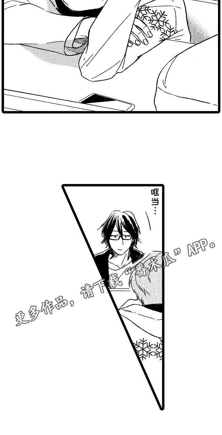 旋转之后图形的形状发生了改变对吗漫画,第22章：不想听你说2图