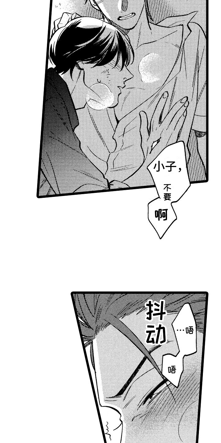 旋转之后图形的形状发生了改变对吗漫画,第9章：心意1图