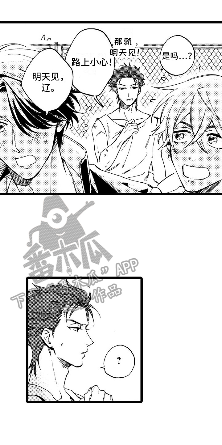 旋转之后图形的形状发生了改变对吗漫画,第15章：思考2图