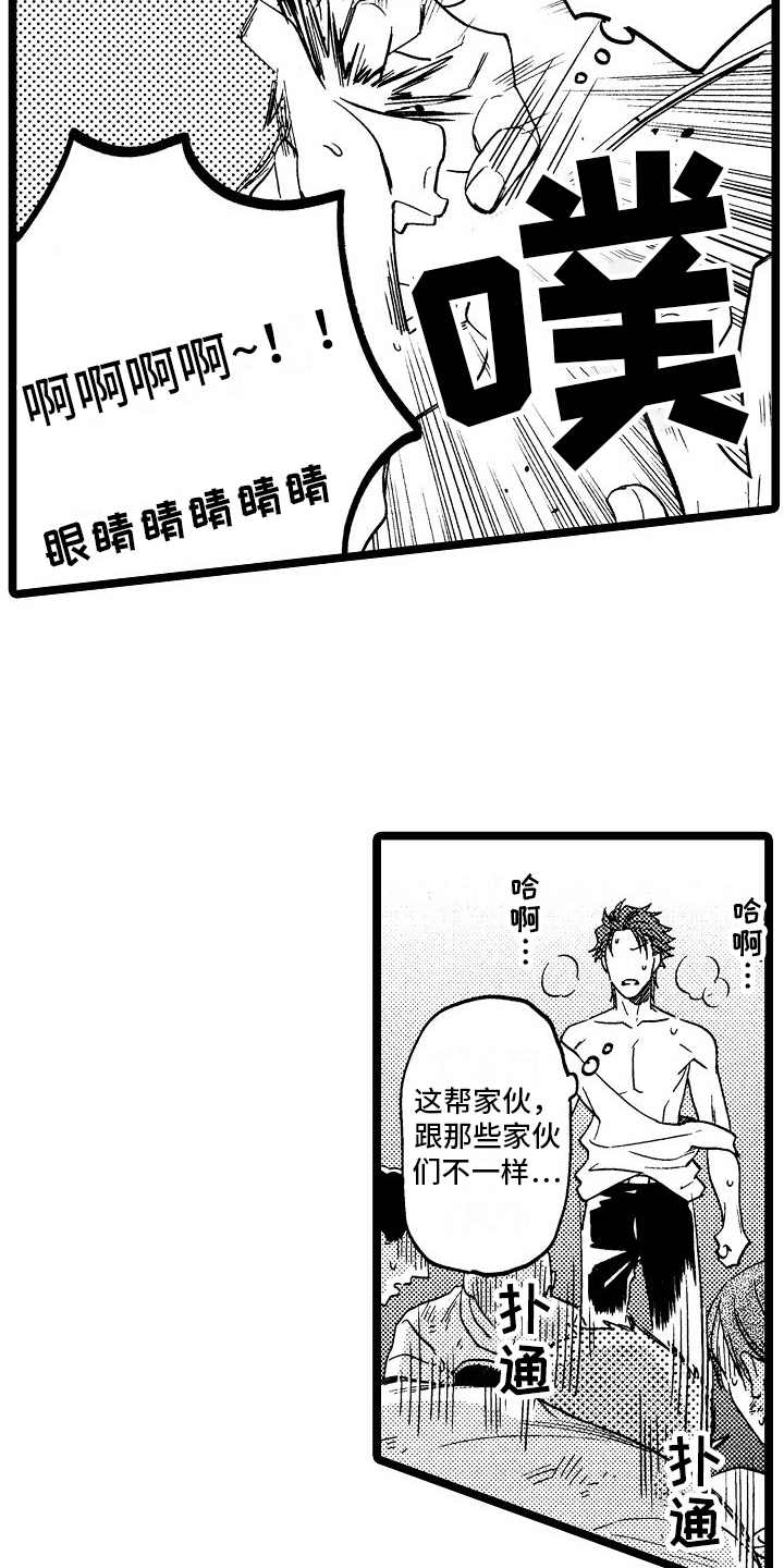 旋转之后图形的形状发生了改变对吗漫画,第17章：感受2图