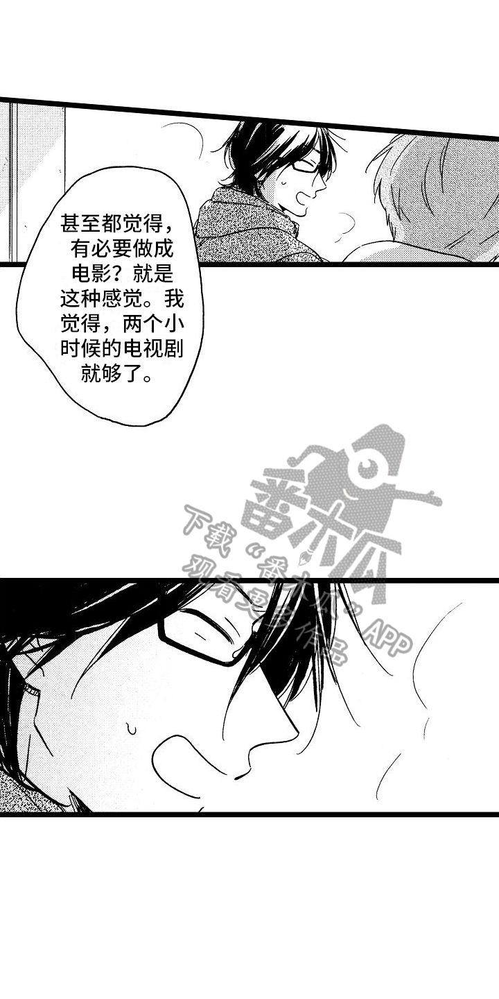 旋转之心礼盒漫画,第22章：不想听你说2图