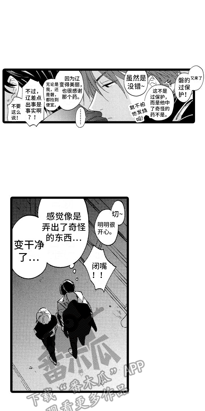 旋转的心图片漫画,第4章：反省1图