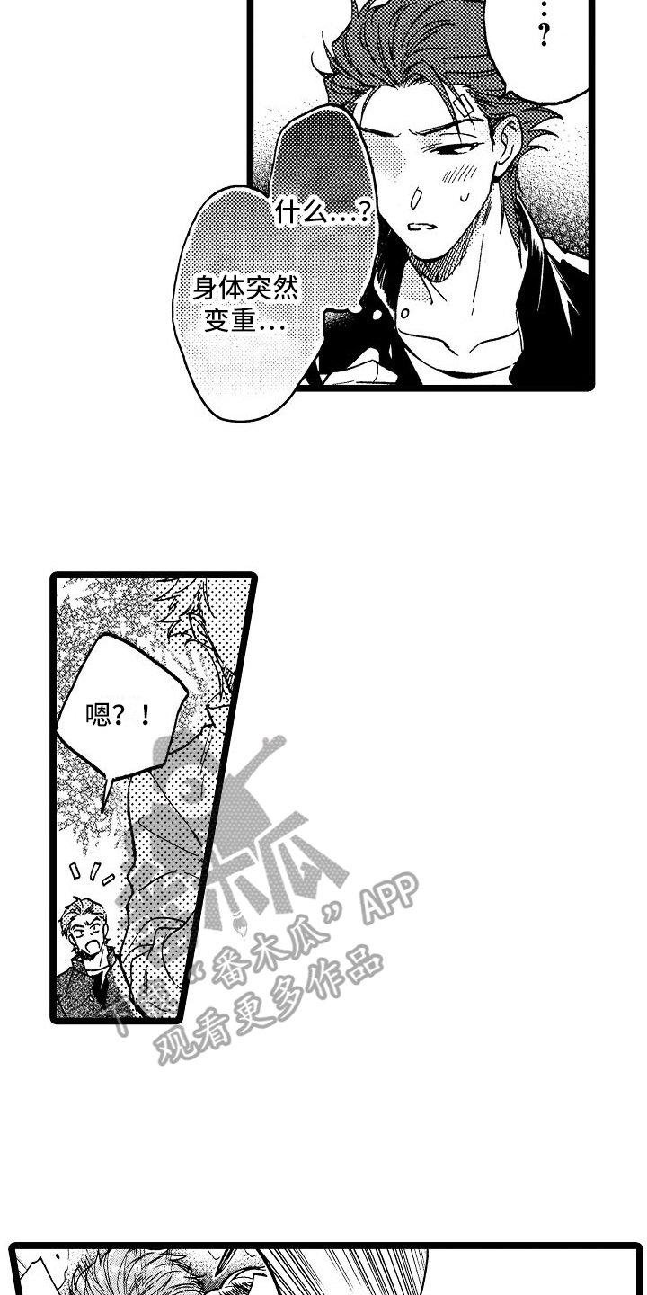 旋转之后图形的形状发生了改变对吗漫画,第15章：思考1图
