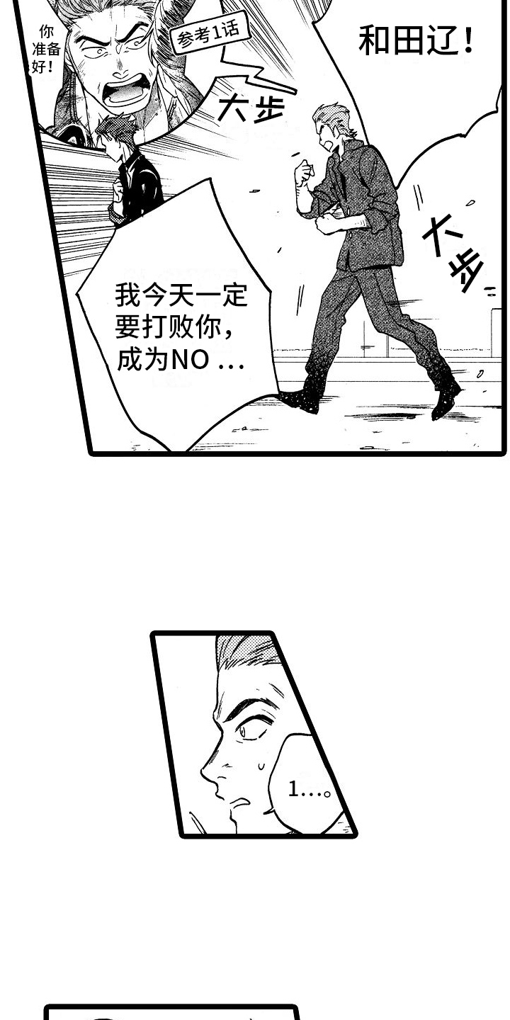 旋转之后图形的形状发生了改变对吗漫画,第15章：思考2图