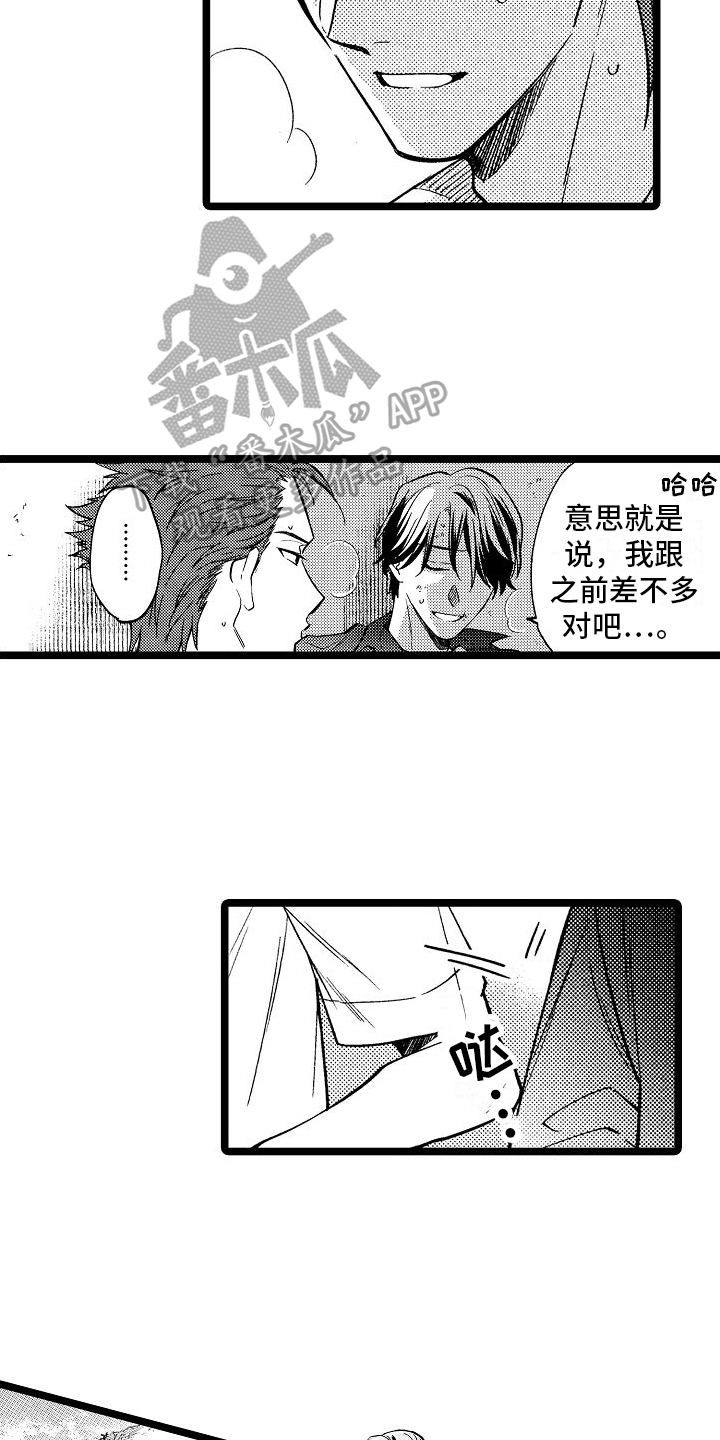 旋转把心怎么折漫画,第9章：心意1图