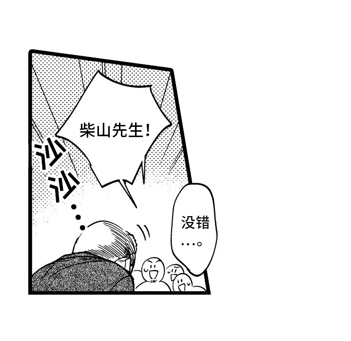 旋转之心漫画,第12章：破门而入2图