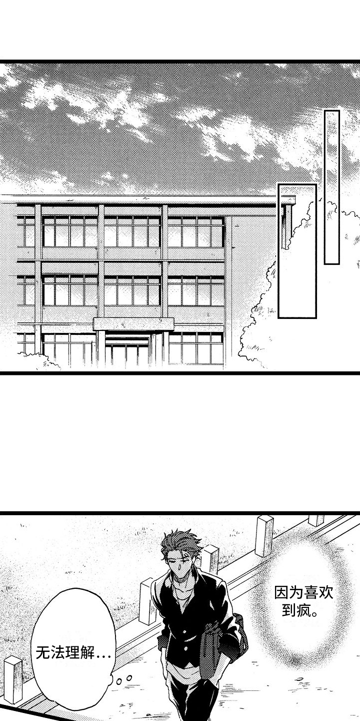 旋转之后图形的形状发生了改变对吗漫画,第15章：思考1图