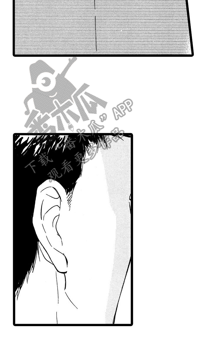 旋转之后图形的形状发生了改变对吗漫画,第26章：观察1图