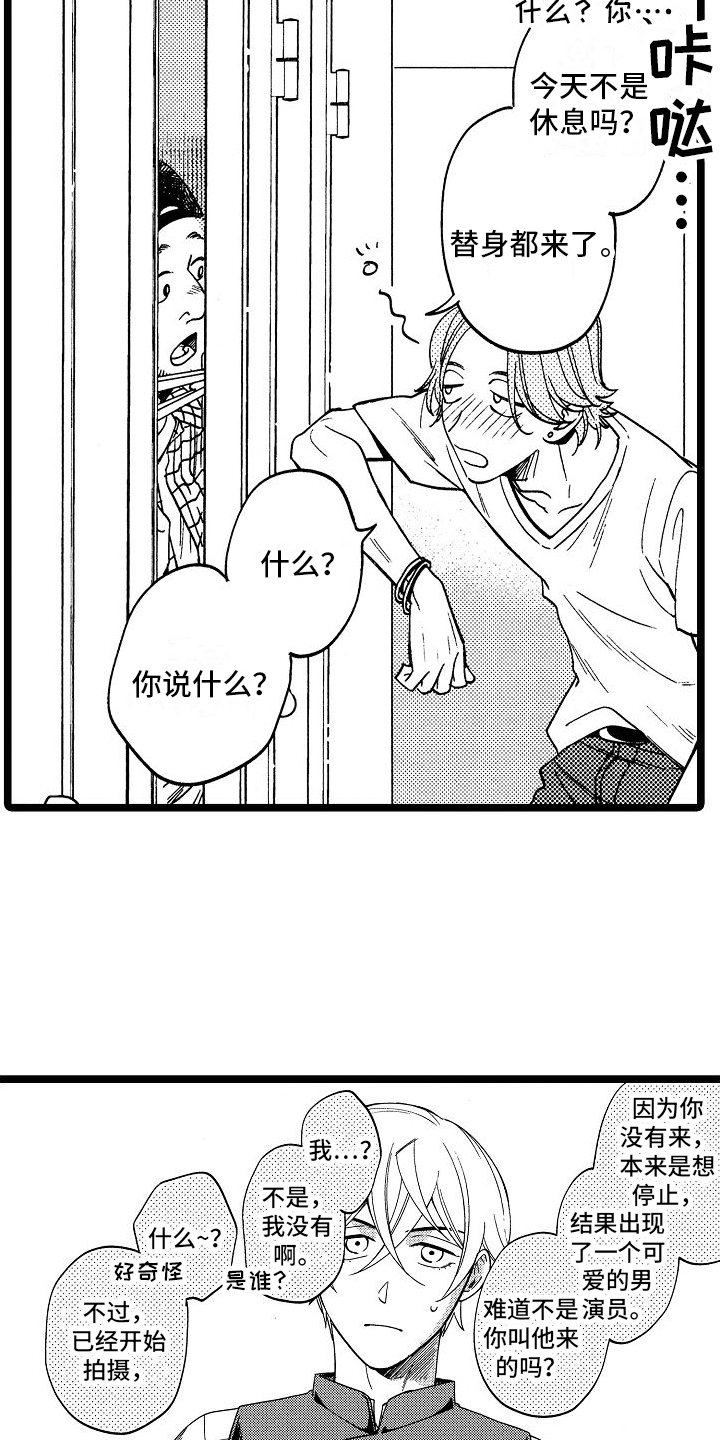 旋转之心漫画,第12章：破门而入1图