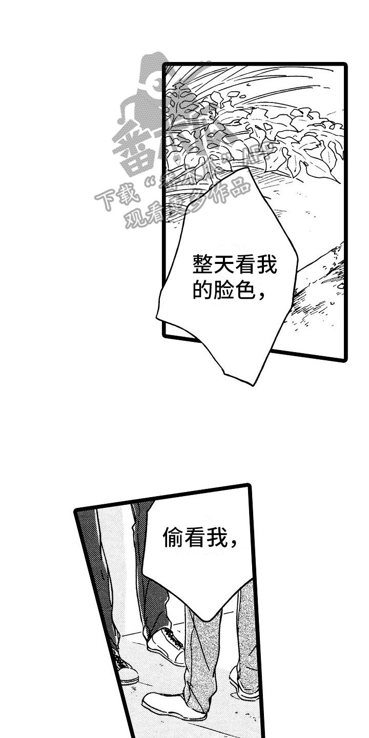 旋转漫画,第24章：安静1图